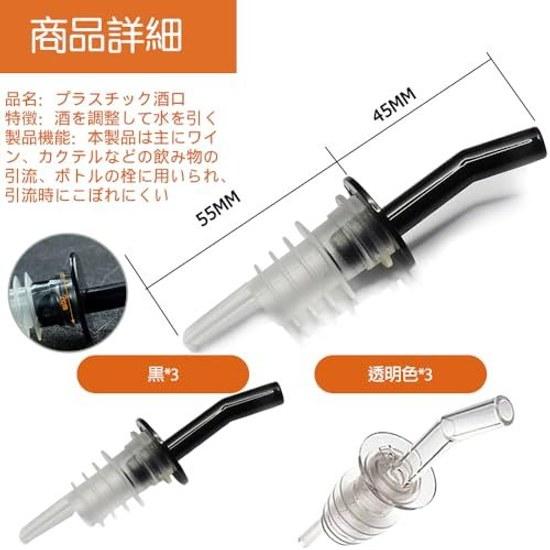 3-piece set wine pourer cocktail spout bottle quick shot injector whiskey olive oil commercial use (white)