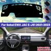 Высококачественный Коврик-чехол на приборную панель для Sehol E10X JAC E-JS1 Защита от солнца Предотвращение засветки Коврики Анти-УФ Салон