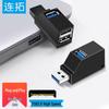 USB 3.0 3-портовый концентратор для ноутбука Liantuo
