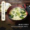 Return gifts freeze-dried luxurious miso soup 16 servings present gourmet food room temperature storage