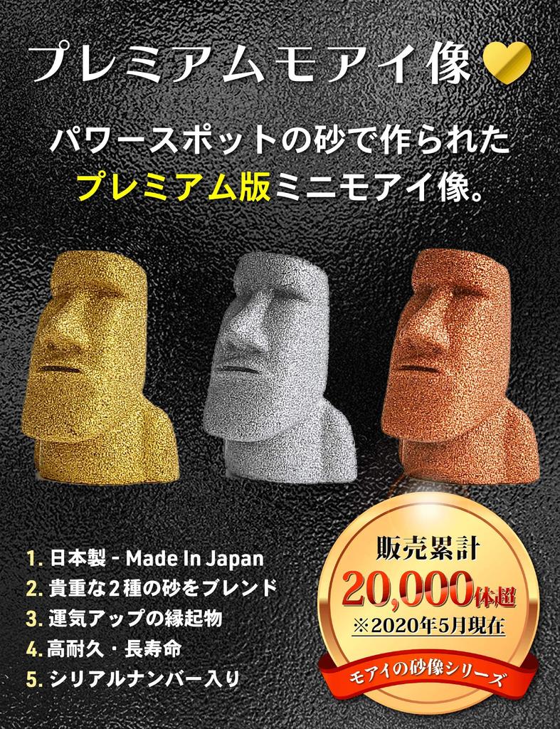 Minamisanriku Moai Family Мини Статуя Моаи Серебряный Амулет Талант Сила Камень Амулет Забавные Товары Подарок На День Рождения Подарок [Премиум - / Цветение]