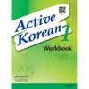 Twoponds Active Korean 1 Workbook