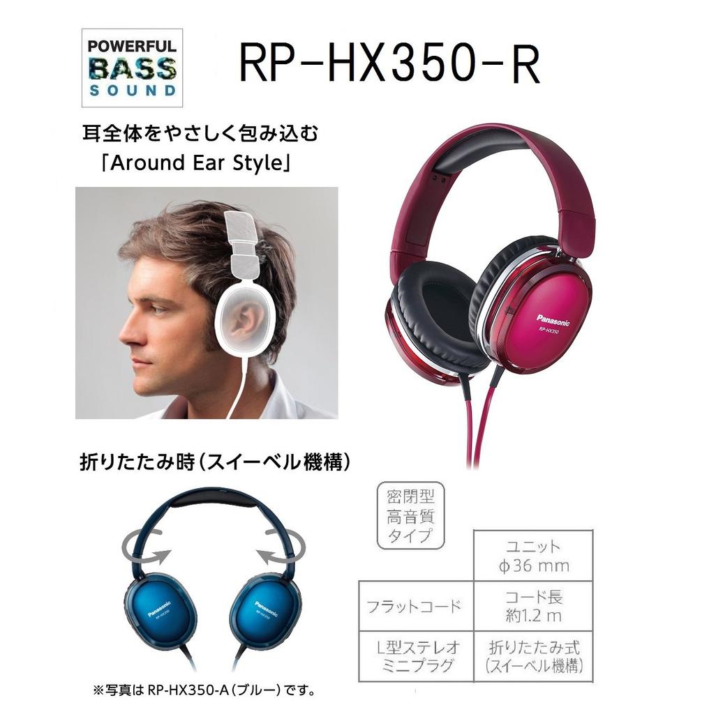 Panasonic Стереонаушники, Красные, RP-HX350-R