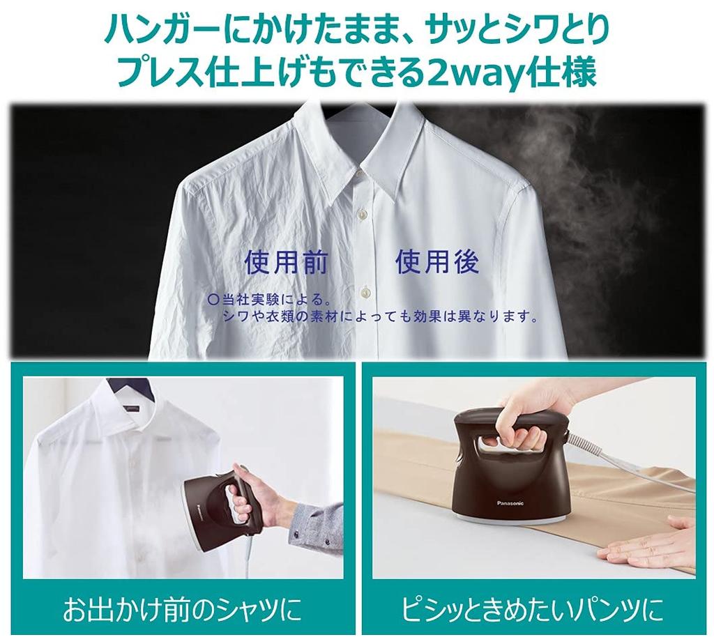 Panasonic Отпариватель для одежды Steam темно-коричневый 360° NI-FS570-T