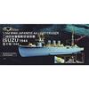 1/350 Japanese Navy Light Cruiser Isuzu 1944 Detail Set