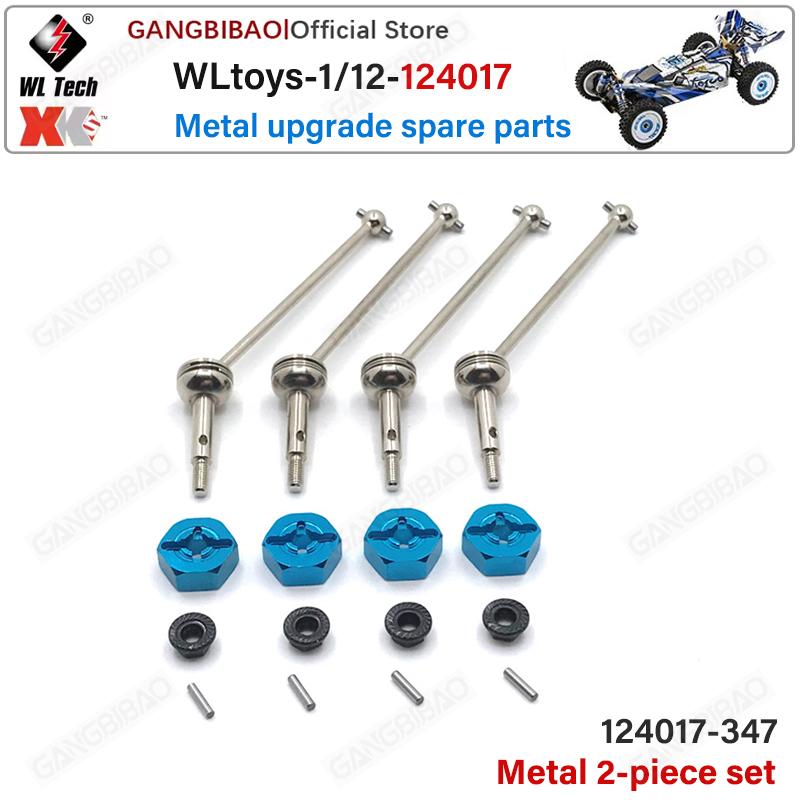 WLtoys 124017 1/12 Радиоуправляемая машина Металлический комплект Карданный вал Рулевая тяга Рычаг подвески Амортизатор Кузов автомобиля Шина Запасные части для модернизации