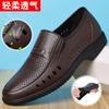 Small Size Men's Sandals Men's Summer Breathable Hole Model Hollow Business Dress Leather Soft Sole One Pedal Dad Shoes