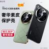 Применимо к чехлу для мобильного телефона vivox300 гальваническое покрытие высококачественный x300pro всесторонний противоударный x300por кожаный чехол для деловых мужчин