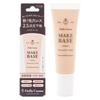 Makeup Base Made In Pores Are Not Sweat and Water Sebum High for Porcelain Contains UV Protection Ingredients [Classe] (makeup Base), Japan,