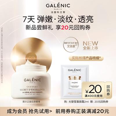 Ревитализирующий крем для лица со снежными водорослями