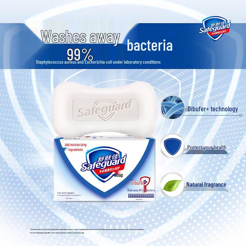 Антибактериальное твердое мыло Safeguard