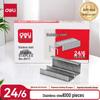 Deli Толстые нержавеющие скобы 24/6