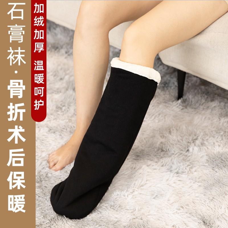 Winter Warm Sock Sleeves Broken Foot Cast Fleece Lined Plus Size High Tube Unisex Middle-Aged Elderly