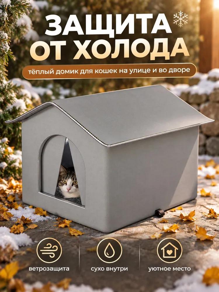 Cat house with heat cushion for street Waterproof street shelter for puppies and cats