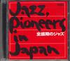 CD VARIOUS - Jazz,pioneers In Japan NWCP10034 WESTMINSTER Japan Jazz Used