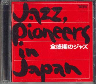 CD РАЗНЫЕ - Джаз, пионеры в Японии NWCP10034 WESTMINSTER Japan Jazz Б/У