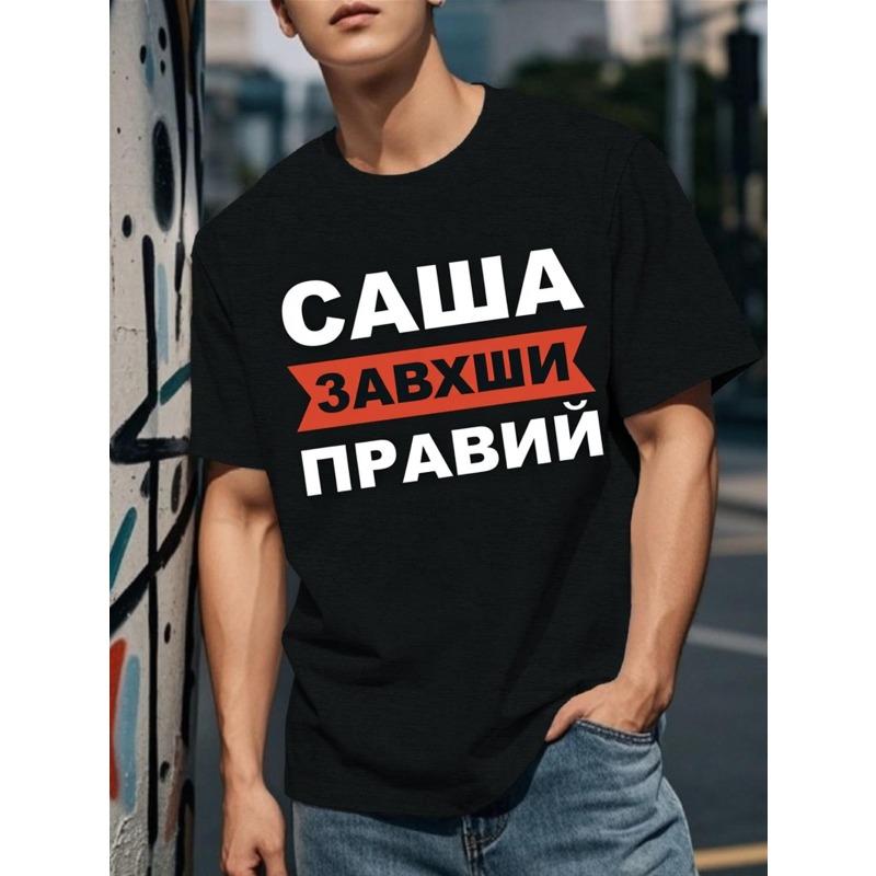 Европейские размеры Черная графическая футболка с дизайном на русском языке | Повседневная одежда, Уличный стиль, Короткий рукав, Удобная, Дышащая, Круглый вырез