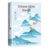 Китайская мудрость и литература: Серия Цветных Иллюстраций