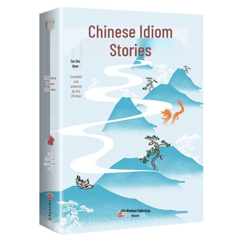 Chinese Wisdom & Literature: Color Illustrated Series
