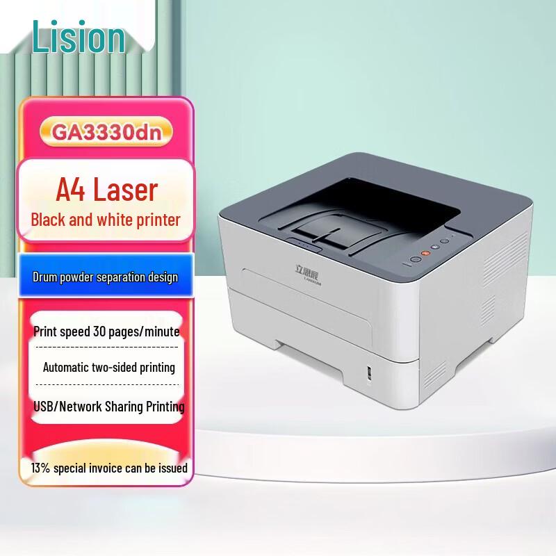 LANXUM GA3330dn A4 Mono Laser Printer CN plug (adapter included)