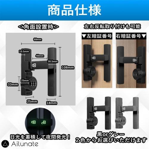 Ailunate Door Lock, Retrofit, 3-Digit Combination, Fluorescent, Room Lock, Right-Angle, Sliding Door, Interior Door, Entryway, Security, Rotating, PIN