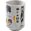 Ippinsha Mino Ware Sushi Teacup, "Everyday Life with Cats," 280ml, MK22160