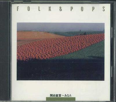 CD - Фолк и Поп / Кампакусэнгэн, Аната FDLA1009 WEA Japan Японская Поп/Рок Б/У