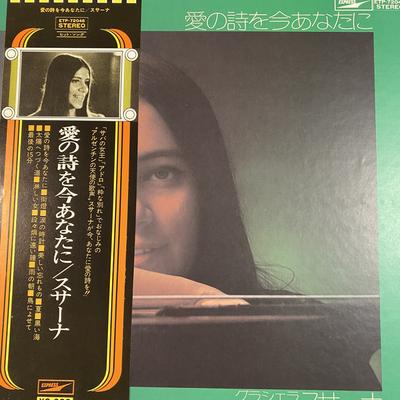 Виниловая пластинка GRACIELA SUSANA Ai No Uta Wo Ima Anata Ni love Poe ETP72046 EXPRESS 1975 Япония Obi Латинская б/у