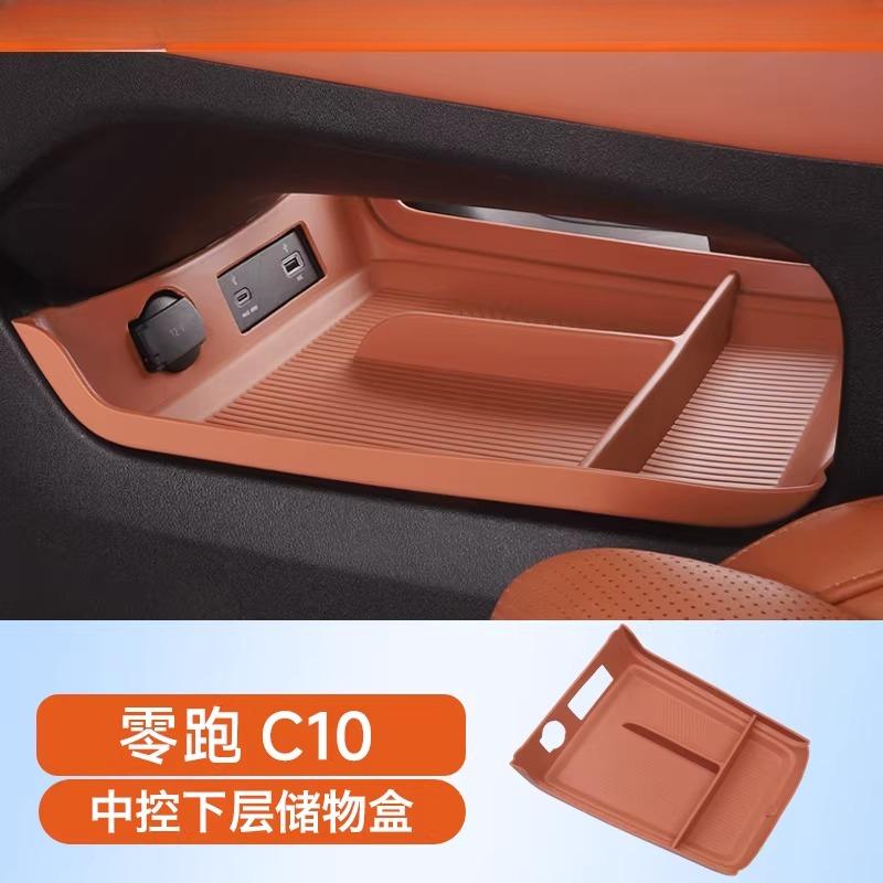 Для Leapmotor C10 C16 Подлокотник Ящик для хранения Ящик для хранения в центральной консоли Аксессуары для модификации хранения в салоне автомобиля