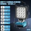 [3-ступенчатый 5800 лм] Светодиодный прожектор Рабочий фонарь, Совместим с Makita 18V14.4V, Высокая яркость, Перезаряжаемый прожектор, Мигание при недостаточном напряжении