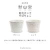 Kunzangama Soba Cups Kohiki Kanna Hasami Made In Japan J-Kitchens (Pair Set), 225cc, (Red/Green), Ware,
