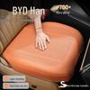 Всесезонный чехол-накидка на сиденье автомобиля BYD Han EV/DMI с полным покрытием
