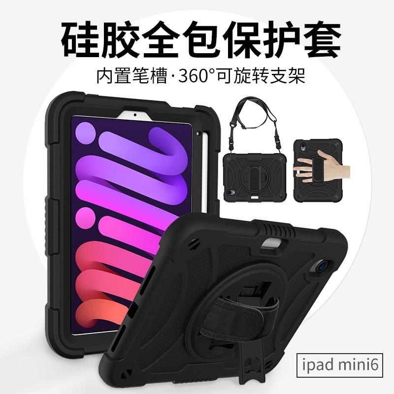 IPad Mini 6/7 Case 360 Rotation Shockproof Silicone Cover Outdoor Protective Sleeve