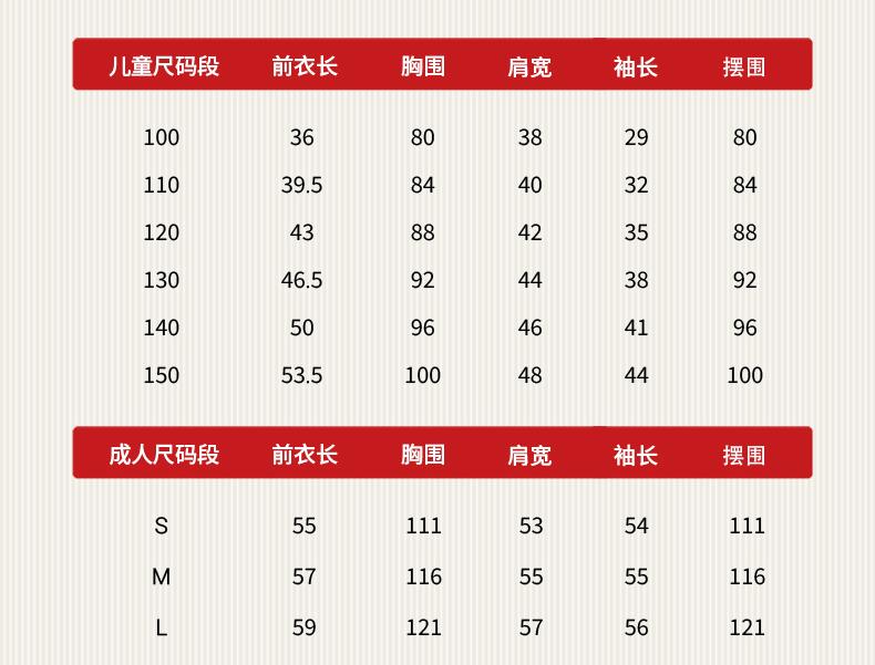 Xu Beihong's Joint New Year's Clothing for Children