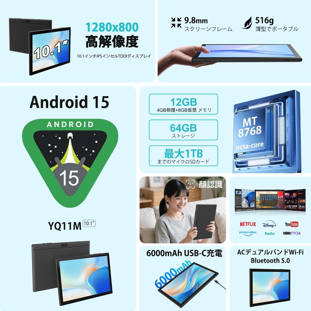 Планшет Android 15 CUPEISI YQ11M MTK 4 ГБ ОЗУ 8 ГБ 64 ГБ HD Черный, 10,1 дюйма, 8-ядерный процессор, 2,3 ГГц, + ОЗУ, ПЗУ, 2,4/5 ГГц Wi-Fi, Экран 1280800,