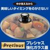 Wahei Freiz Precious 20cm Glass Frying Pan with Steam Vent, Fully Reinforced, with Lid, PR-8571