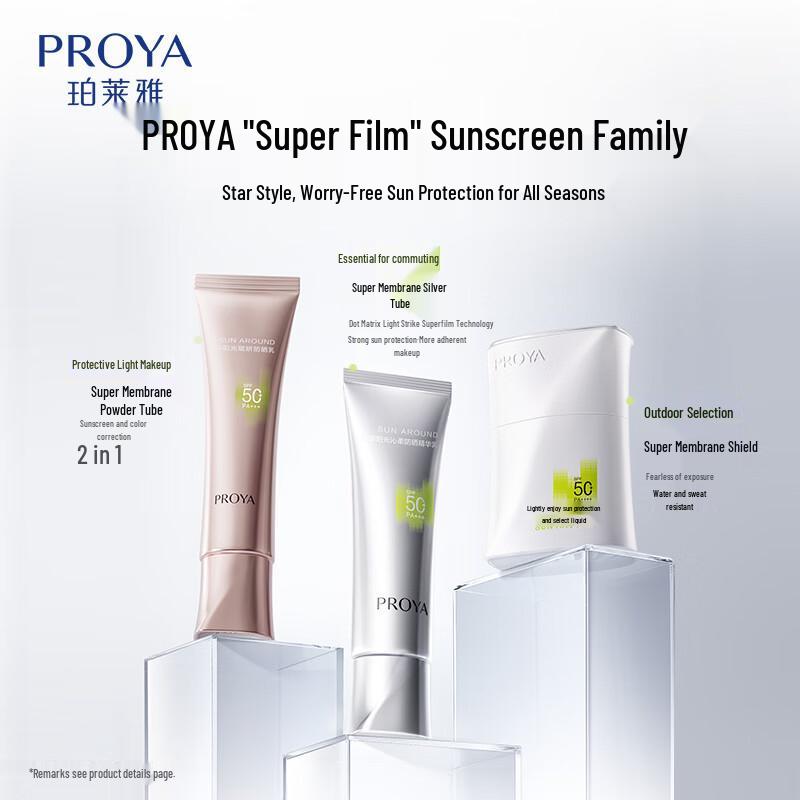 PROYA Ревитализирующий тонирующий солнцезащитный праймер SPF50+ PA+++