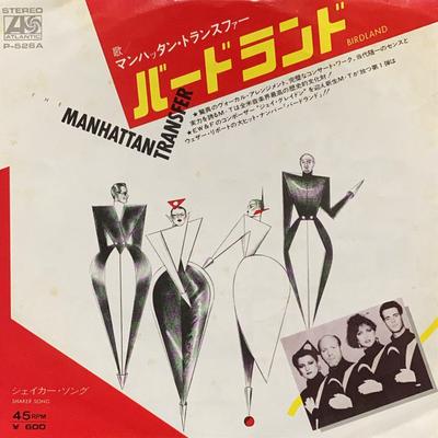 7-дюймовая пластинка MANHATTAN TRANSFER BirdlandShaker Song P526A ATLANTIC 1979 Япония Джаз Б/у