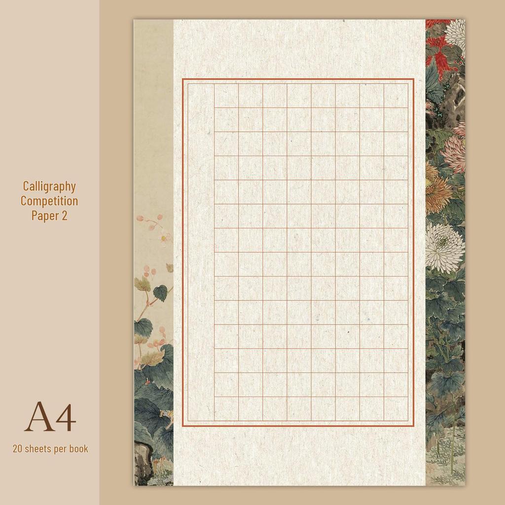 Книга для практики каллиграфии формата А4: Сетка для транскрипции древней поэзии для взрослых и студентов