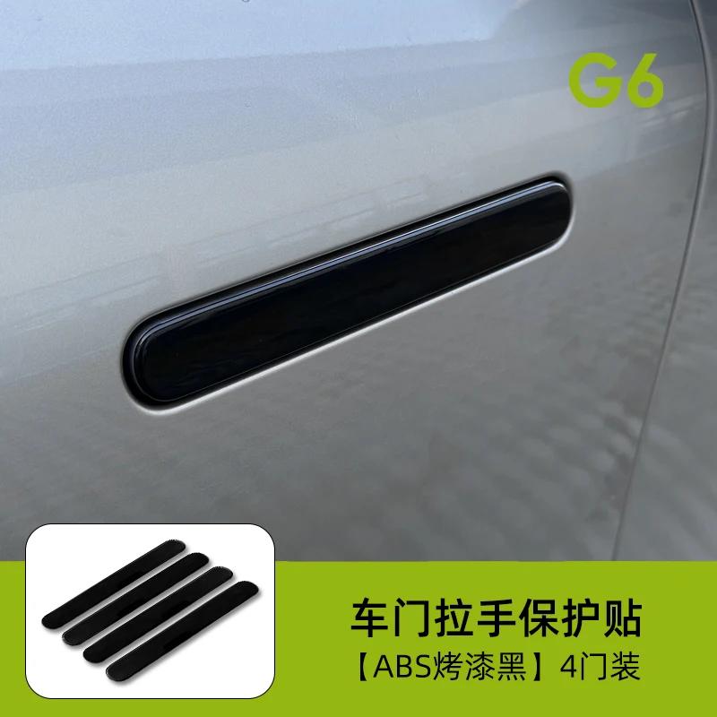 For Xiaopeng G6 Xpeng Rearview mirror protective cover reverse mirror anti scratch shell Black Warrior modification accessories