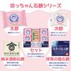Official Includes facial cleansing net Bocchan Soap Taro (bag) 175g5 pieces Solid Additive-free Dry skin Sensitive Eco-friendly