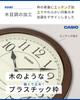 Casio Wall Clock Radio Clock Diameter Wood Grain Step Second Hand Night Second Hand Stop Dark Brown 32.5cm IQ-1021J-5JF