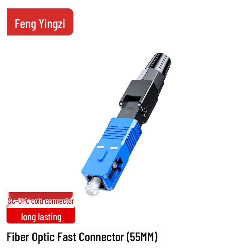 Telecom-Grade FTTH Fiber Optic Fast Connectors