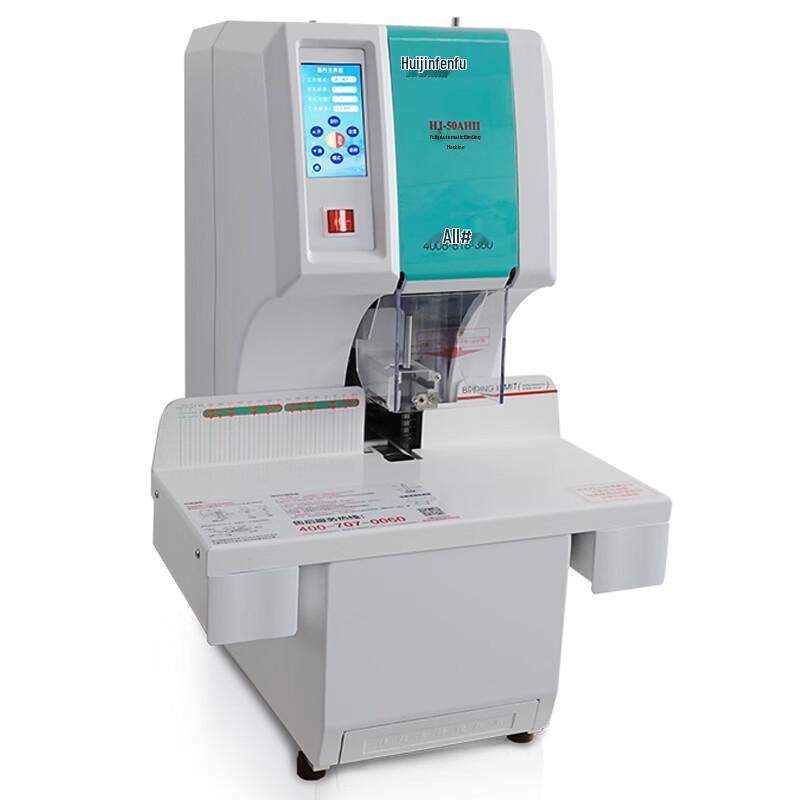 Huijin 50AHII Automatic Financial Binding Machine CN plug (adapter included)