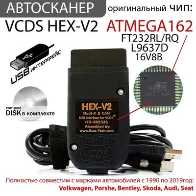 Автоматический сканер HEX V2. Применимо к 22.10 RUS, COM, Вася 19.6