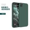 Подходит для чехла мобильного телефона Huawei Enjoy 11 Чехол Enjoy 1/11/11/11 1plus Прямая кромка 11e Жидкий силикон
