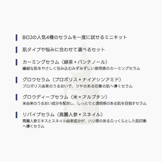 Набор миниатюр сывороток Joseon Hanbang Beauty Discovery Kit / Женьшень Улитка Прополис Ниацинамид Рис Арбутин Зеленый Чай Пантенол Корейская Косметика Уход за Кожей