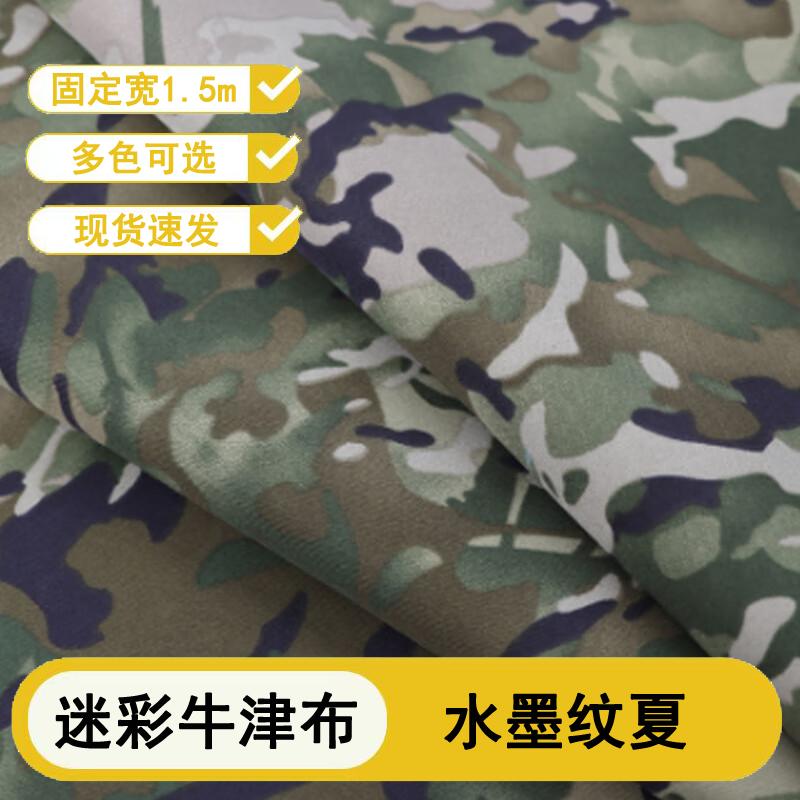 Pioneer Camouflage Fabric