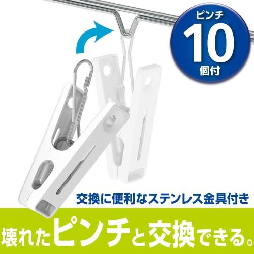 LEC Replacement Pinch with Metal Fittings (10 pieces) W-434