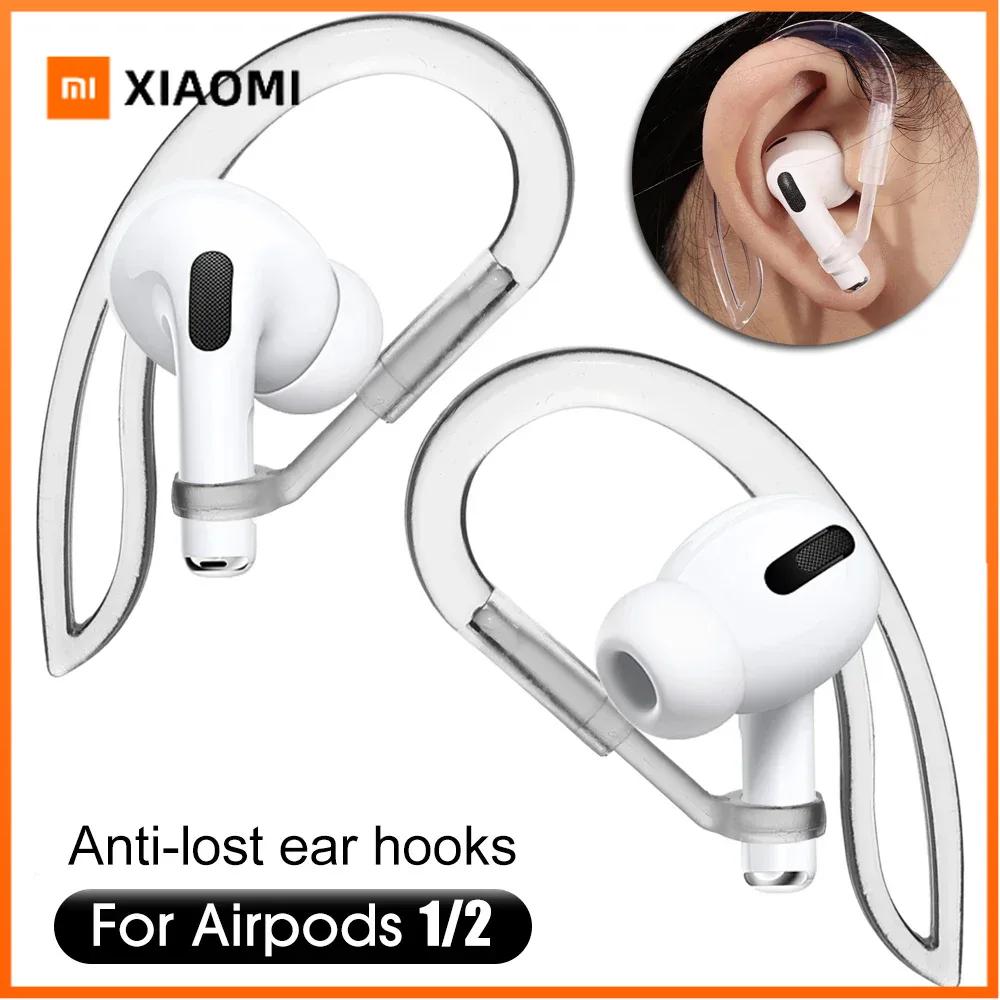 Xiaomi 1/3/5 пар силиконовых заушников для Airpods 1/2, противоскользящие, прозрачные, регулируемые, для спорта и активного отдыха, держатель для амбушюр.